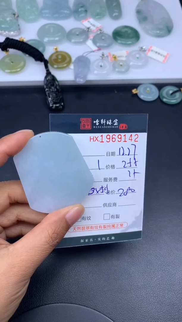 未镶嵌挂件翡翠哈轩 挂件1