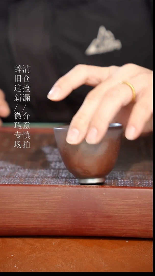 陶瓷 奢瓷/瑞寅柴烧茶器（杯子）148瑕疵