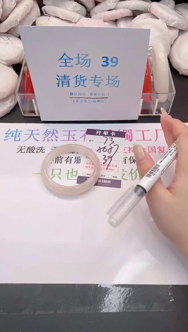 未镶嵌手镯石英质玉编码73