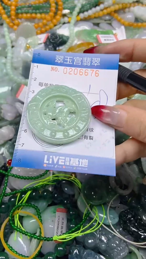 颈饰未镶嵌翡翠闪购C0206676