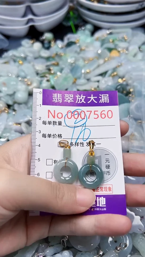 颈饰未镶嵌翡翠7560