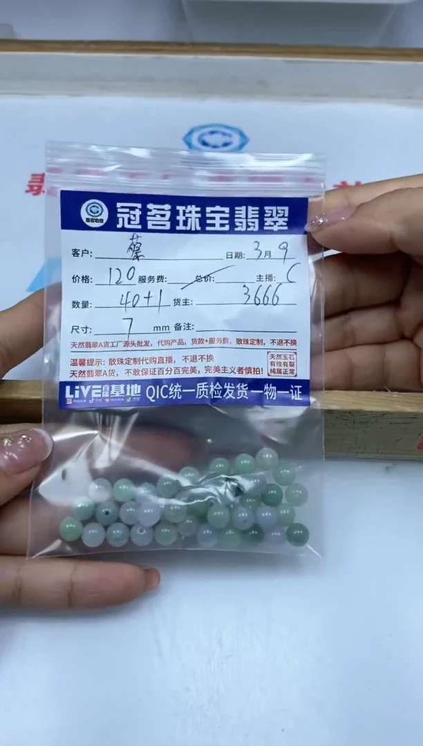 【闪购商品】翡翠手饰未镶嵌翡翠 散珠 7mm