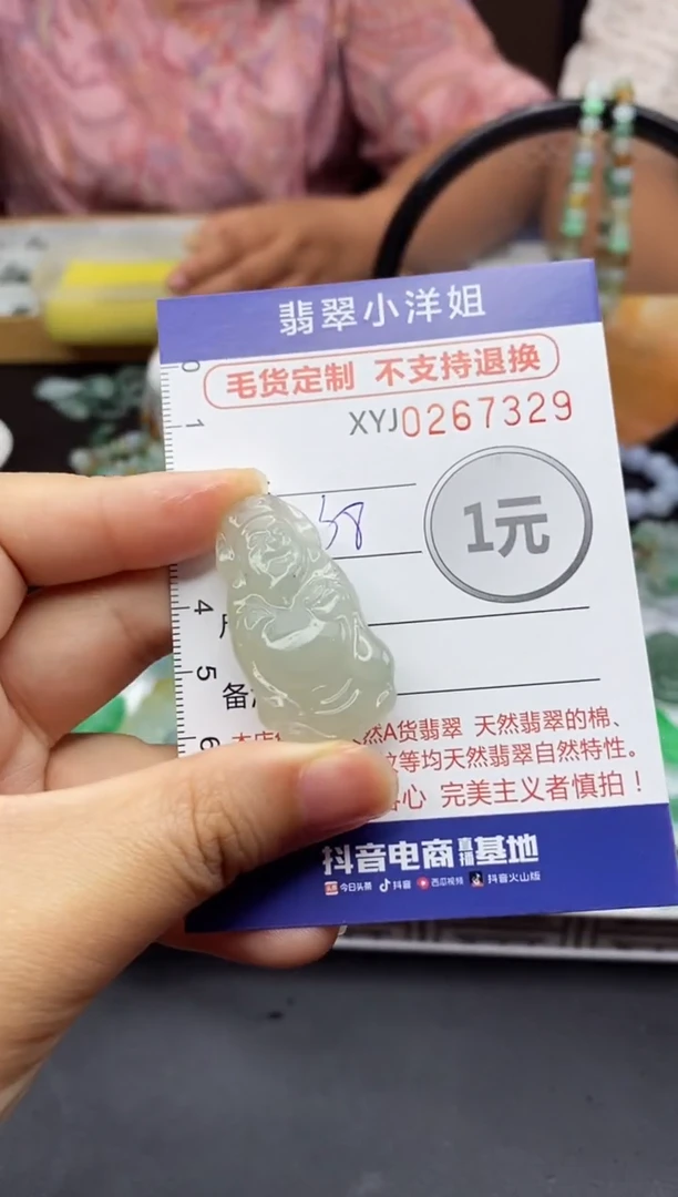 未镶嵌定制翡翠毛货商品/不退换//7329