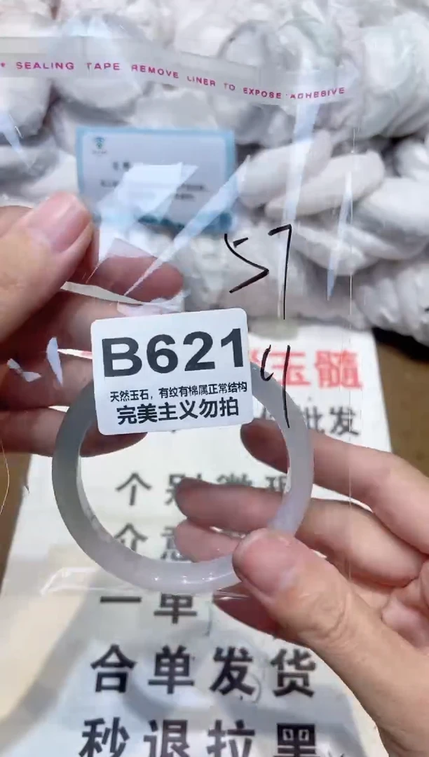 手镯玛瑙/玉髓未镶嵌57