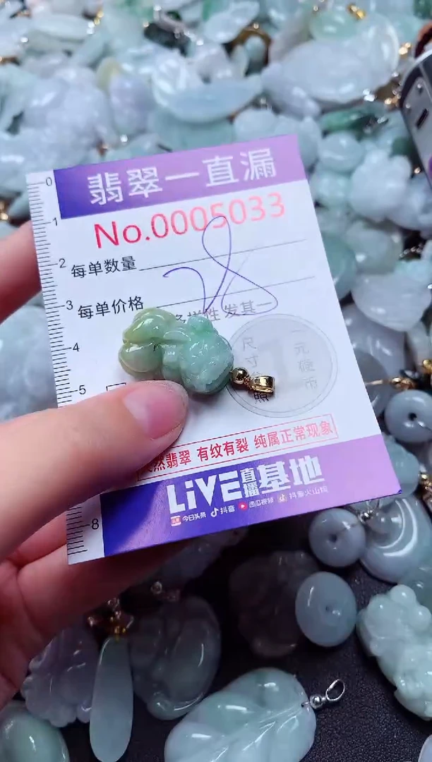 吊坠(不含链)未镶嵌翡翠5033