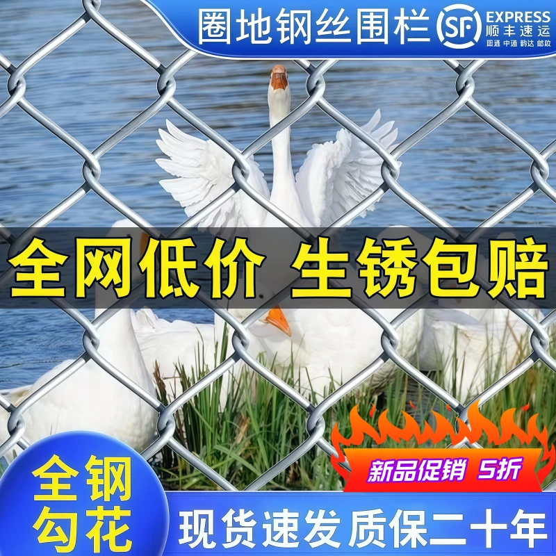 围栏防护网护栏铁丝网围墙护栏牛羊狗养殖勾花网护坡热镀锌防锈网