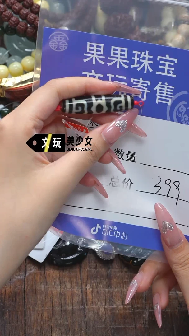 未镶嵌玛瑙/玉髓珠宝奇石S****嚴玛瑙