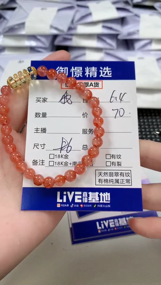 手串未镶嵌南红玛瑙9