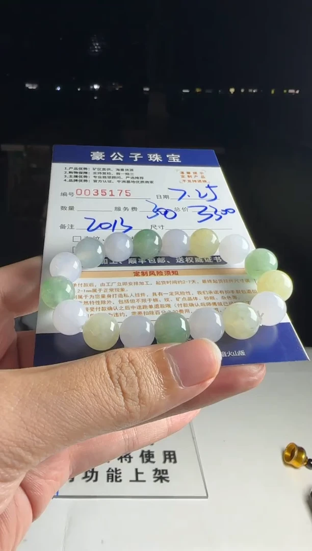 定制翡翠未镶嵌不***厨35175（发货一个）