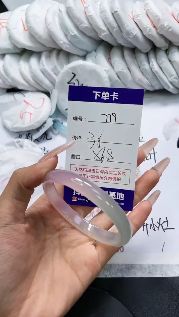未镶嵌手镯玛瑙/玉髓779