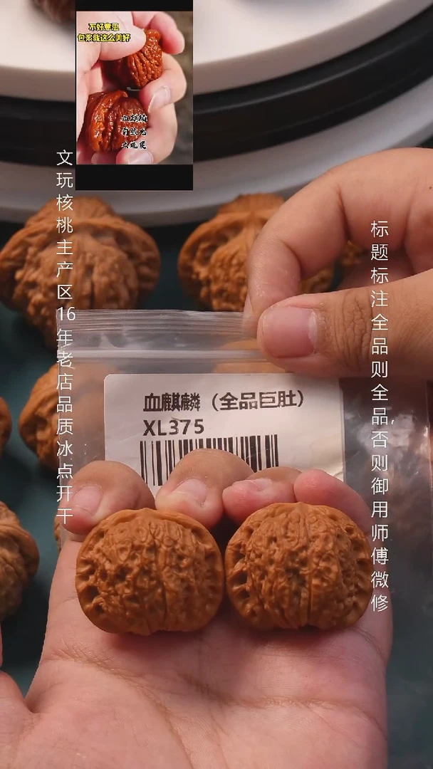 把件文玩核桃刘*人35血麒麟【全品】16号