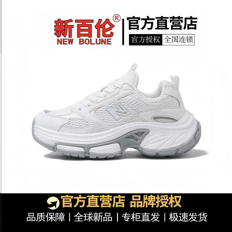 【新款尝鲜价】新百伦2513透气超软超舒服百搭舒适厚底运动鞋男女