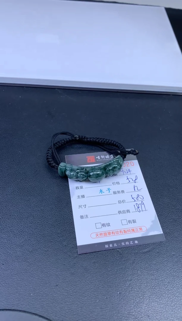 未镶嵌挂件翡翠哈轩 挂件1
