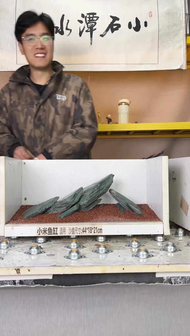 164  小石潭造景带编号不含底沙沙盘