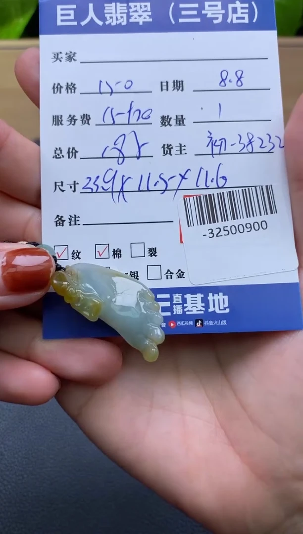 颈饰未镶嵌翡翠多人-32500900