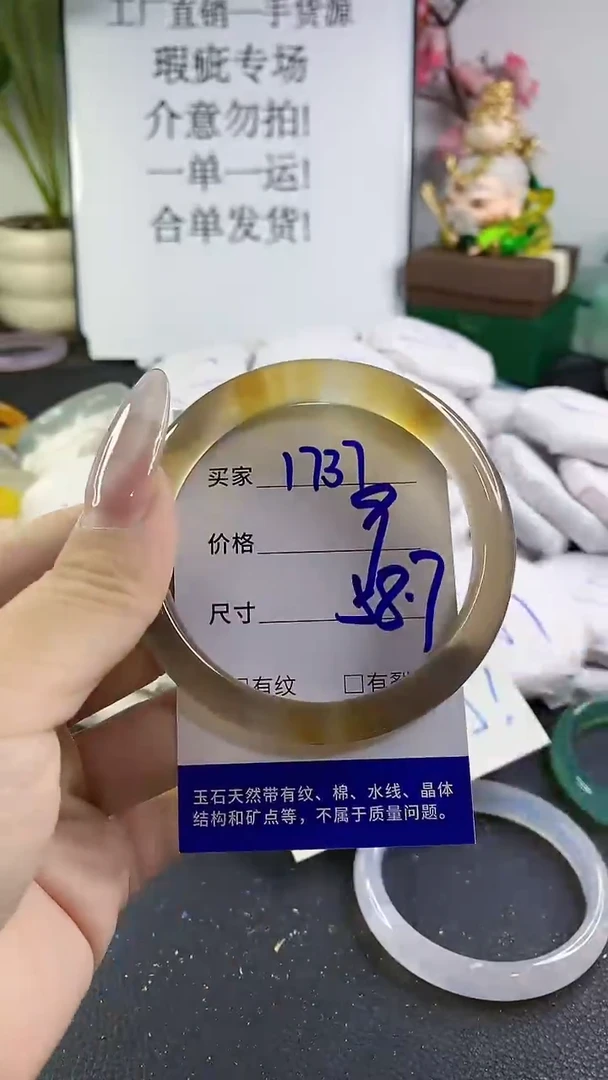 手镯玛瑙/玉髓未镶嵌1737