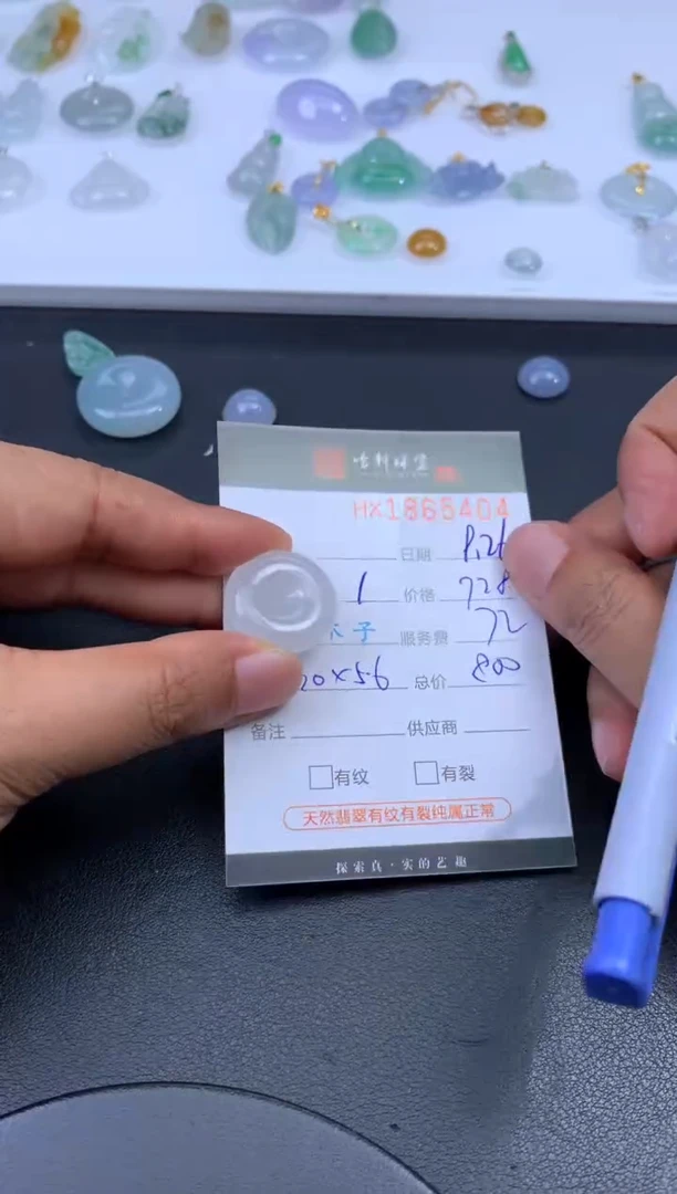 未镶嵌挂件翡翠哈轩 挂件1