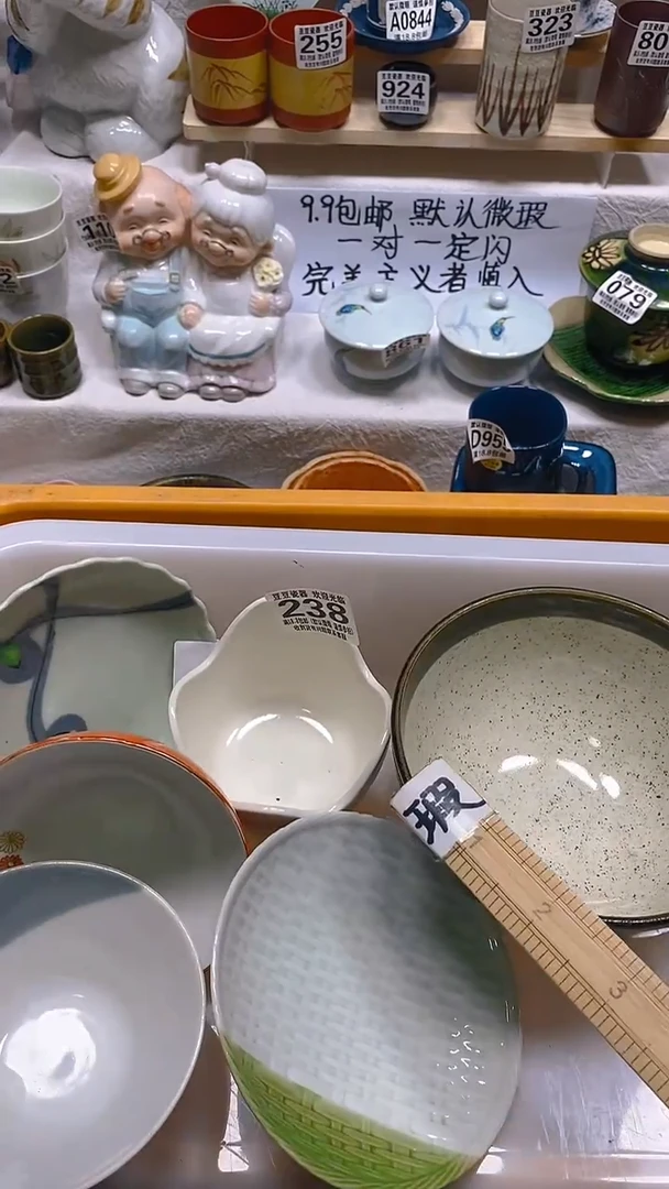 其他瓷片【默认微瑕】--