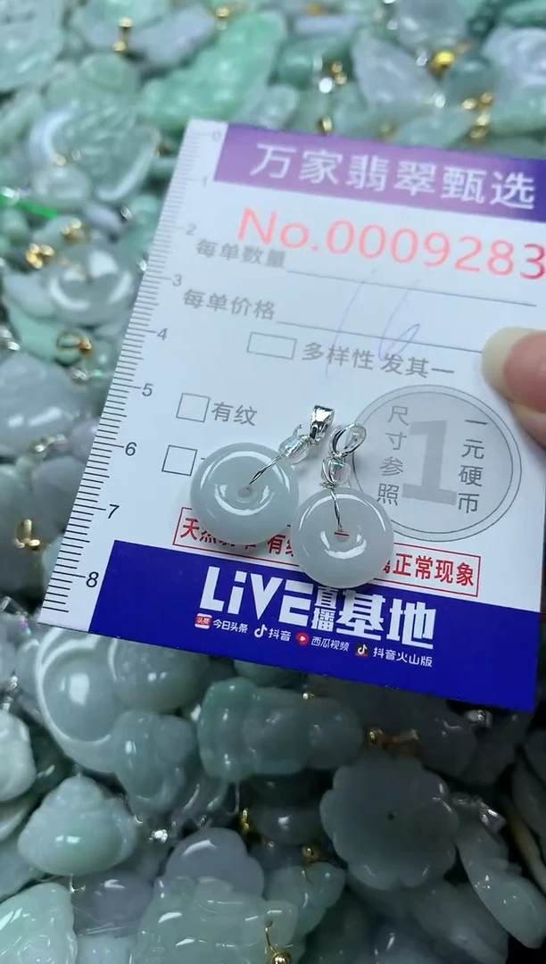 吊坠(不含链)未镶嵌翡翠9283