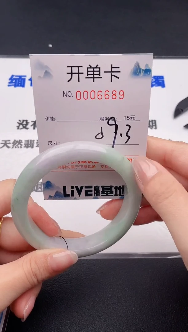 未镶嵌手镯翡翠89