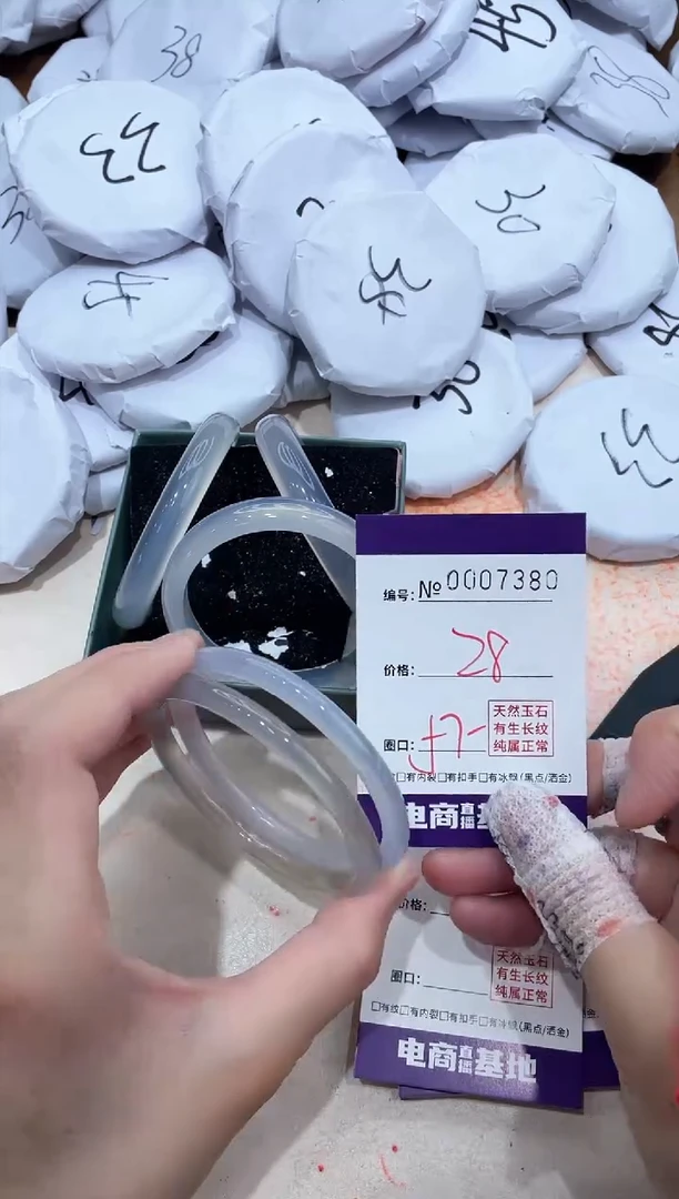 【闪购商品】玛瑙/玉髓手镯未镶嵌7380