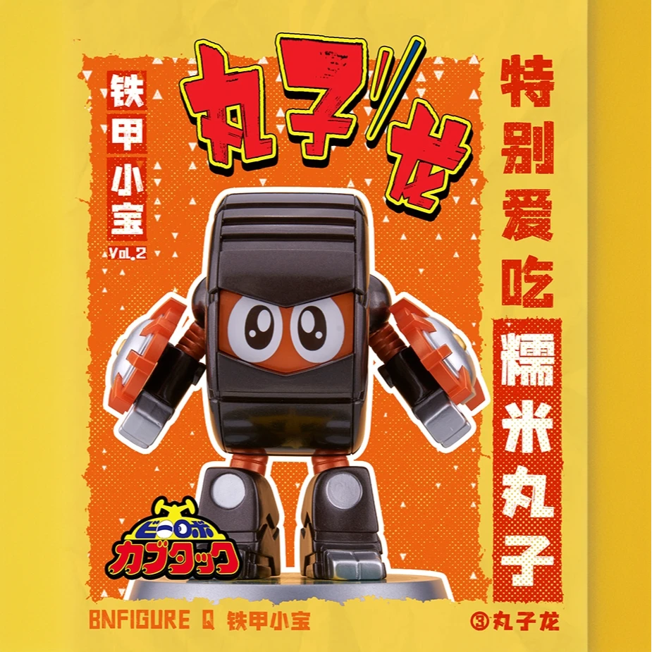 【TOPTOY】BNFQ 铁甲小宝盲盒第二弹童年玩具回忆桌面摆件七夕礼物