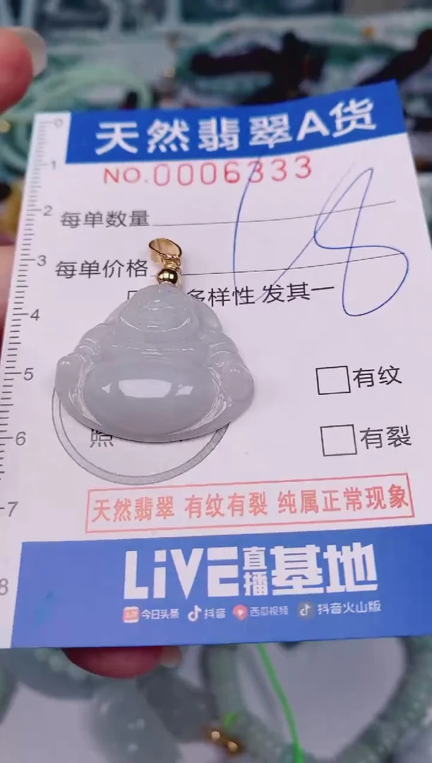 颈饰未镶嵌翡翠00006333