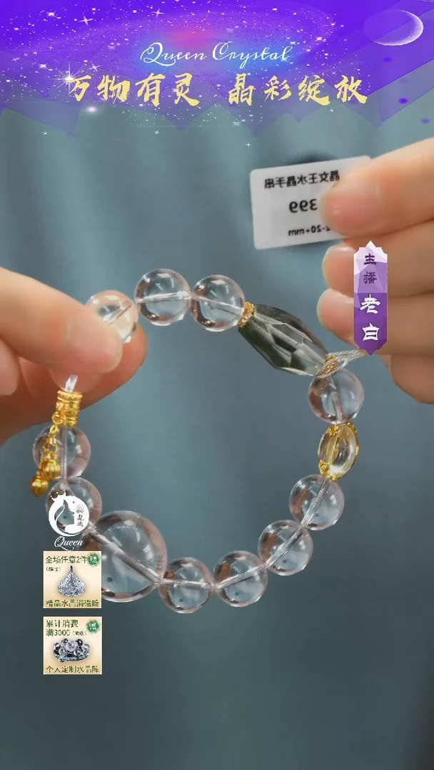 水晶手串未镶嵌白水晶 绿幽灵手串