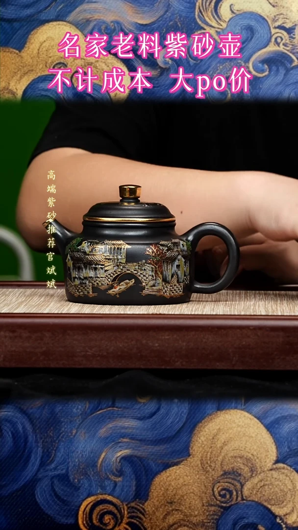宜兴原矿高端紫砂