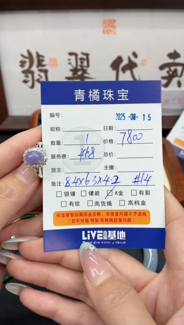 翡翠戒指18K金镶嵌?**?A货翡翠0815020