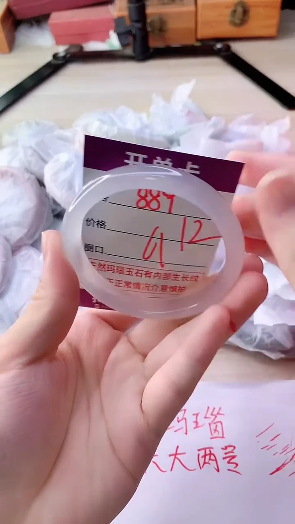 手镯玛瑙/玉髓未镶嵌889