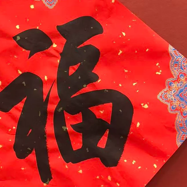 DYDS-X-290-260104-J-书法