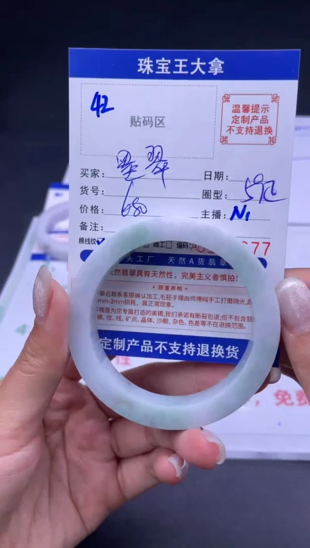 定制翡翠手镯未镶嵌墨*手镯