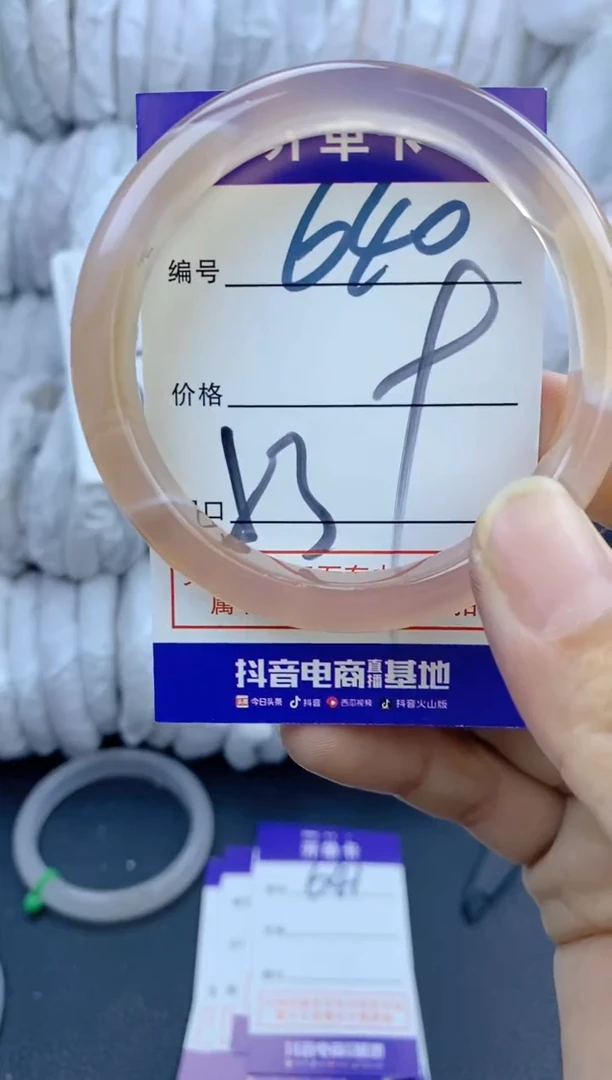 手镯玛瑙/玉髓未镶嵌640