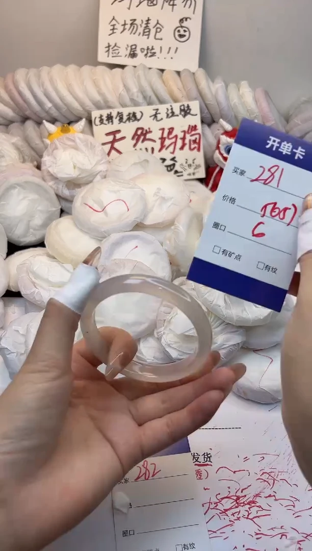 手镯玛瑙/玉髓未镶嵌281