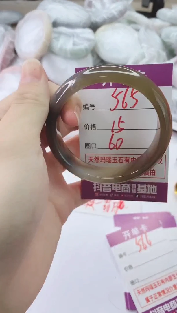 手镯玛瑙/玉髓未镶嵌565