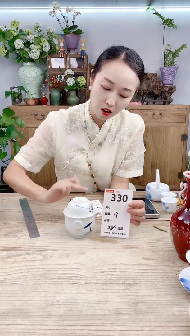 小玩子花盆直播号330