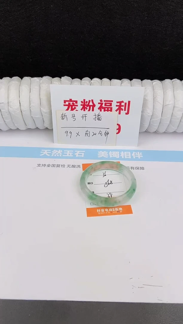 未镶嵌手镯石英质玉36