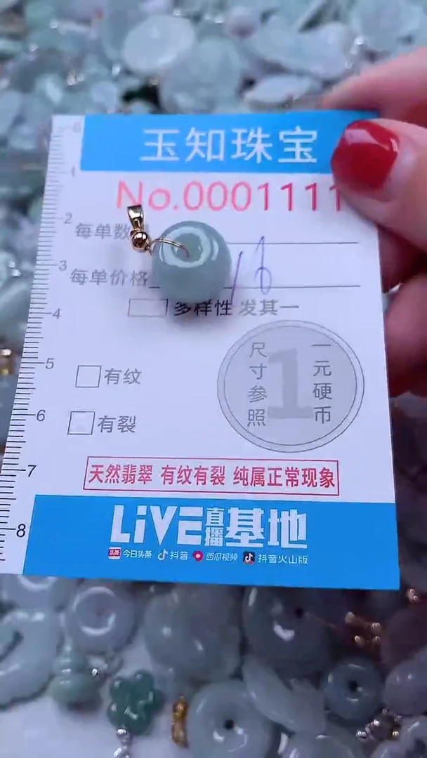 吊坠(不含链)未镶嵌翡翠1111