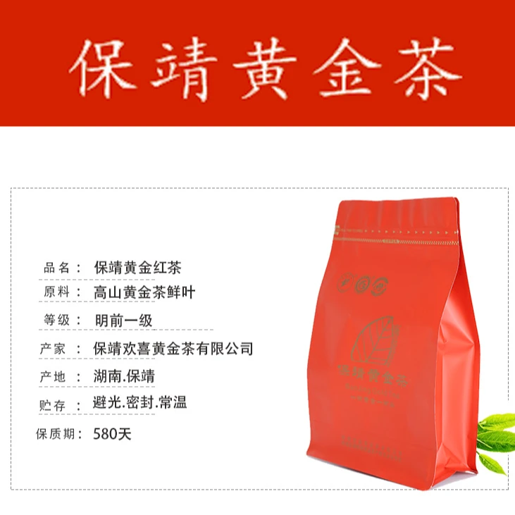 2025湘西保靖黄金茶明前红茶特级手工采摘高山一芽一叶核心产区
