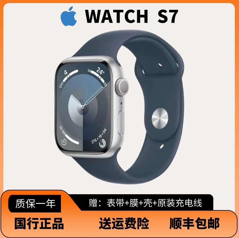9新 Apple/苹果 Watch S7智能手表GPS/蜂窝41/45mm国行正品
