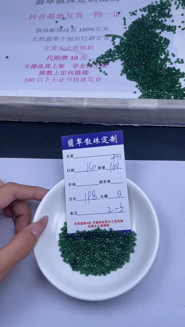 未镶嵌颈饰玛瑙/玉髓贞城散珠批发DIY编制多样性发货