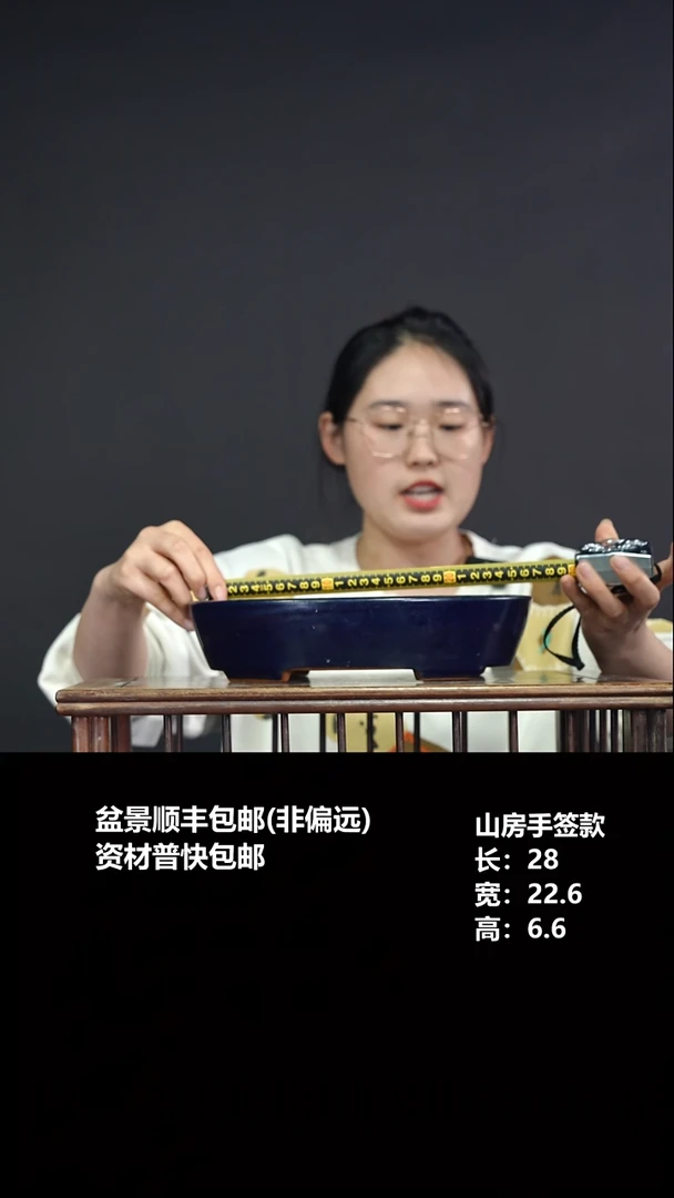 山房手签款椭圆-605