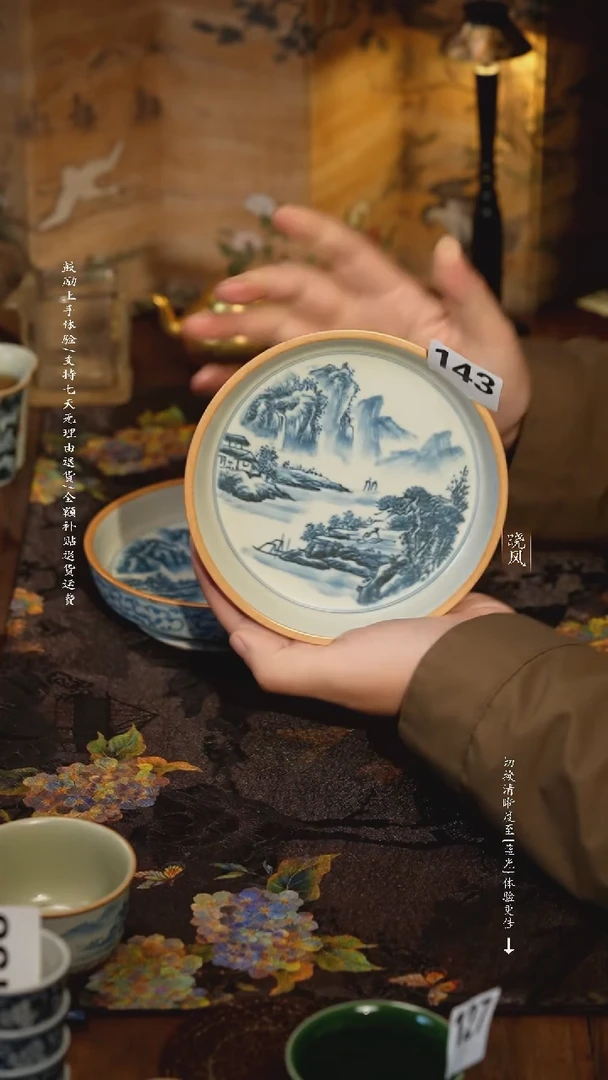 风礼 山水茶盘 143号