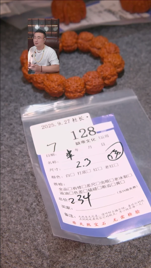 把件文玩核桃运**幄串128諘帝文化