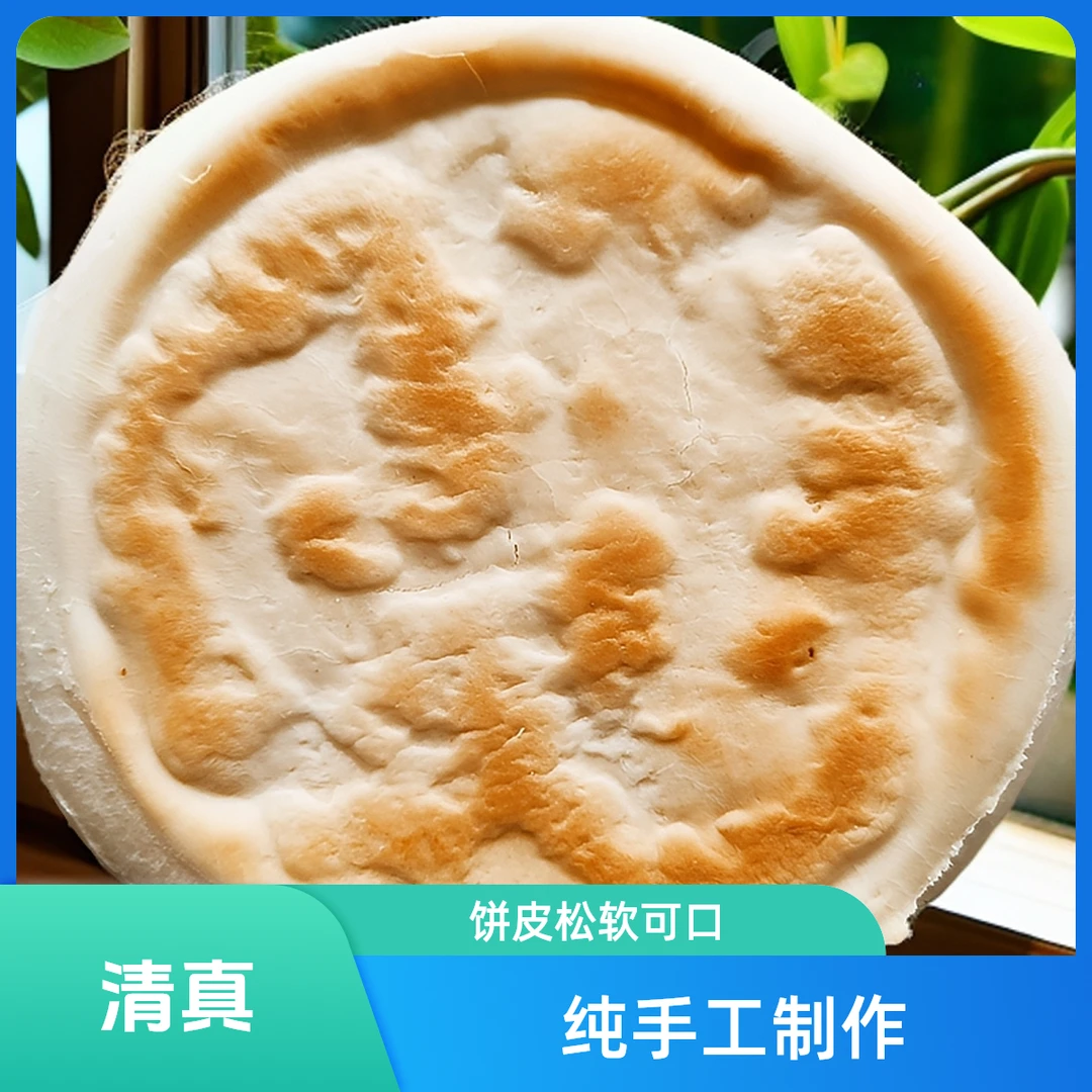 西北清真冬小麦面    白吉饼   老酵面发酵  纯手工制作