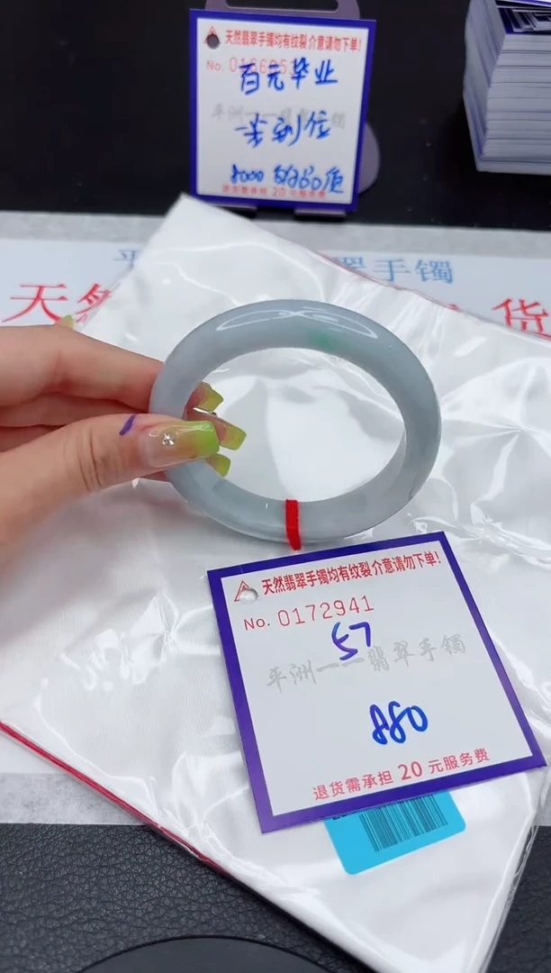 翡翠手镯未镶嵌1111111111111