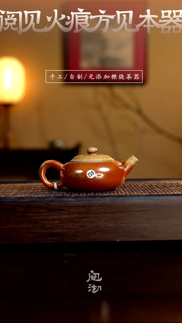 852沐雨壶