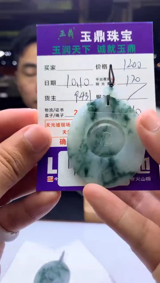 未镶嵌定制翡翠小*儿F04000638