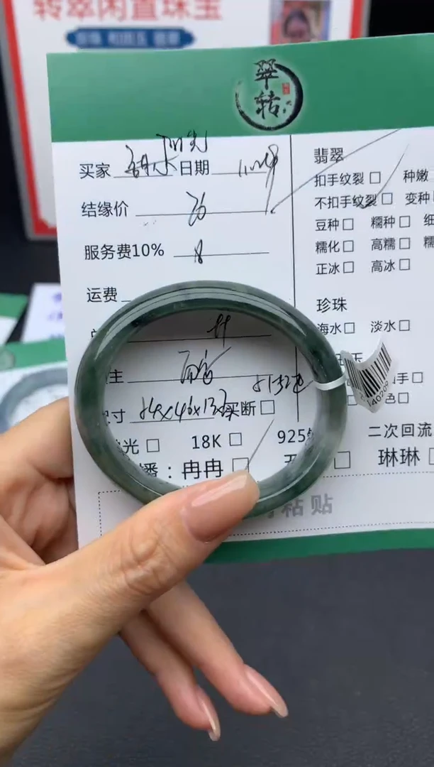 未镶嵌手镯翡翠阳****。手镯